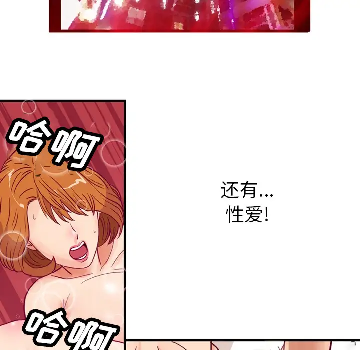 深夜用品店第1章