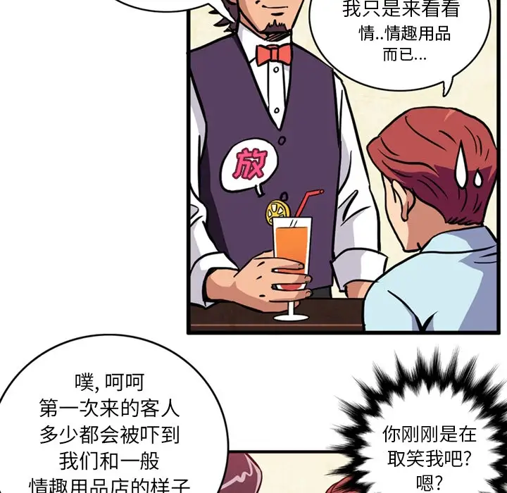 深夜用品店第1章