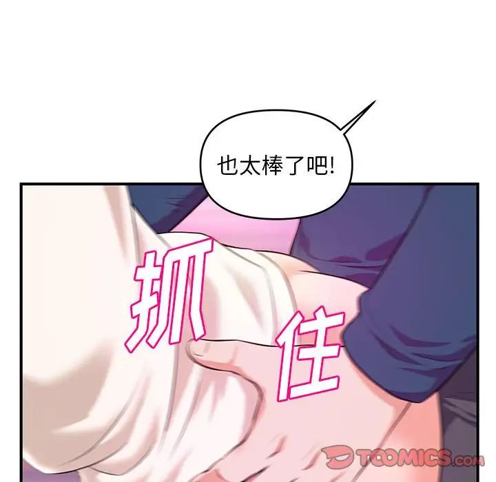 沉重的学分第20话