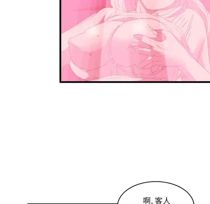 深夜用品店第1章