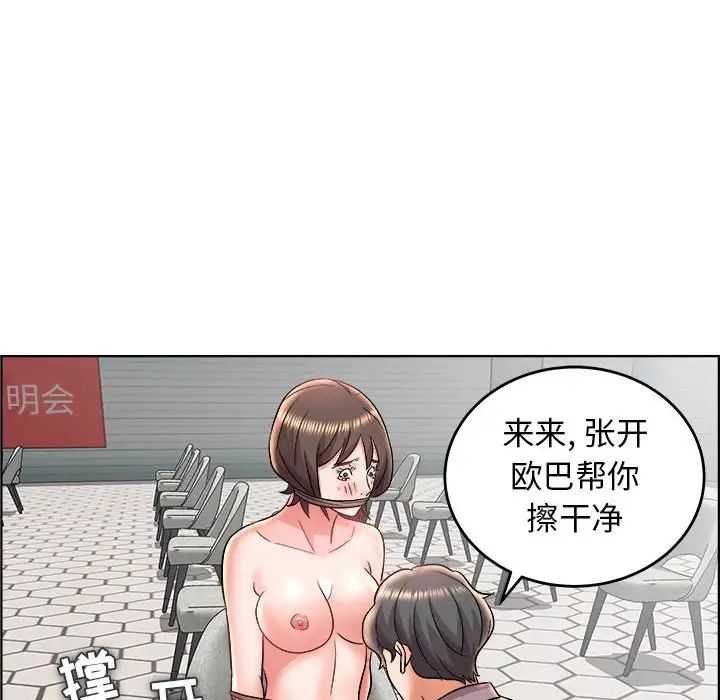 人性放逐遊戲第20话