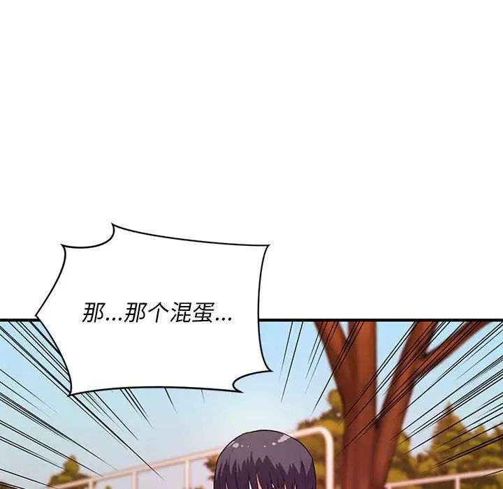 沉重的学分第20话