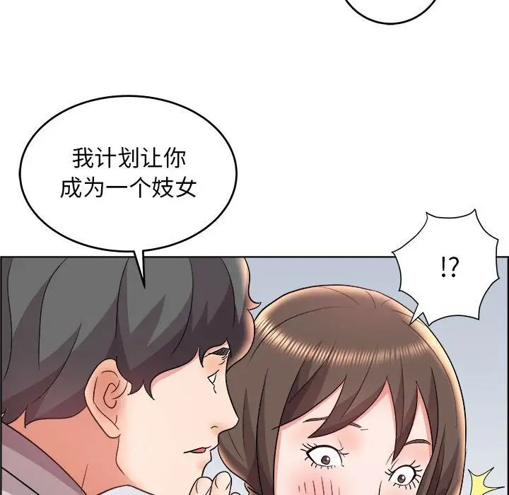 人性放逐游戏第20话