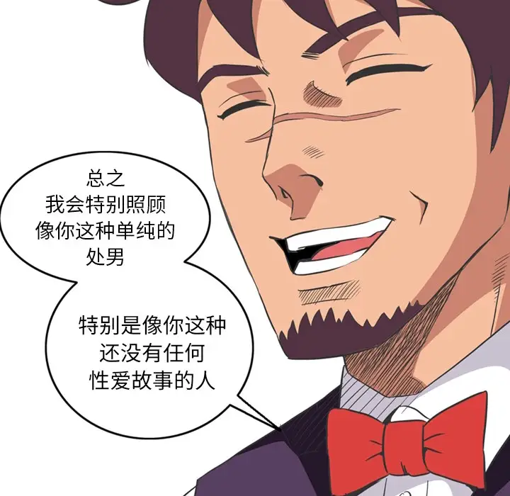 深夜用品店第1章