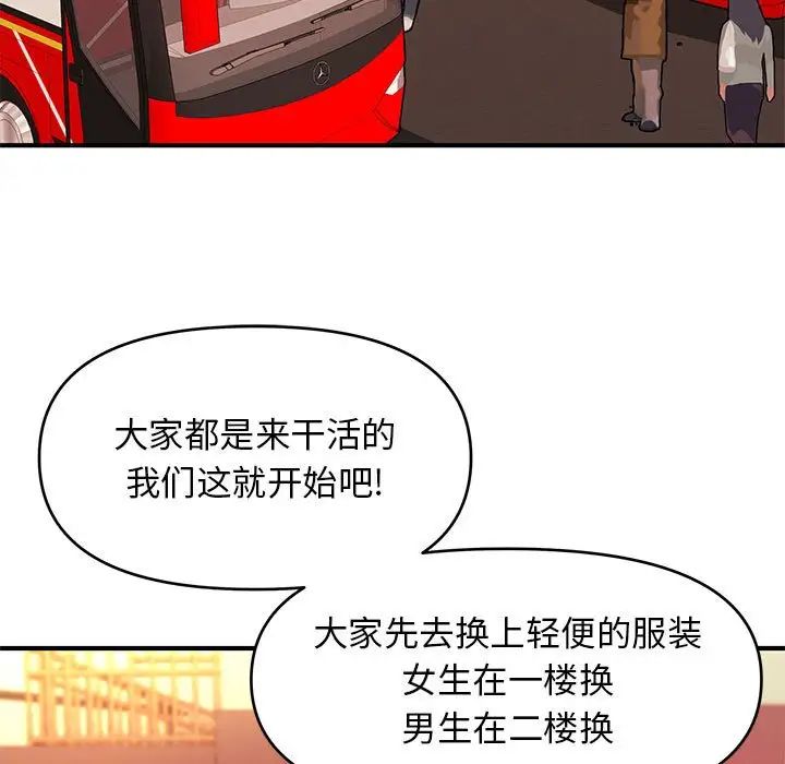 沉重的學分第21話