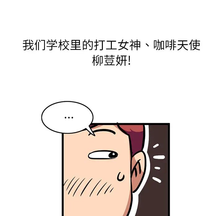 深夜用品店第2章