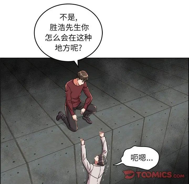 人性放逐游戏第21话