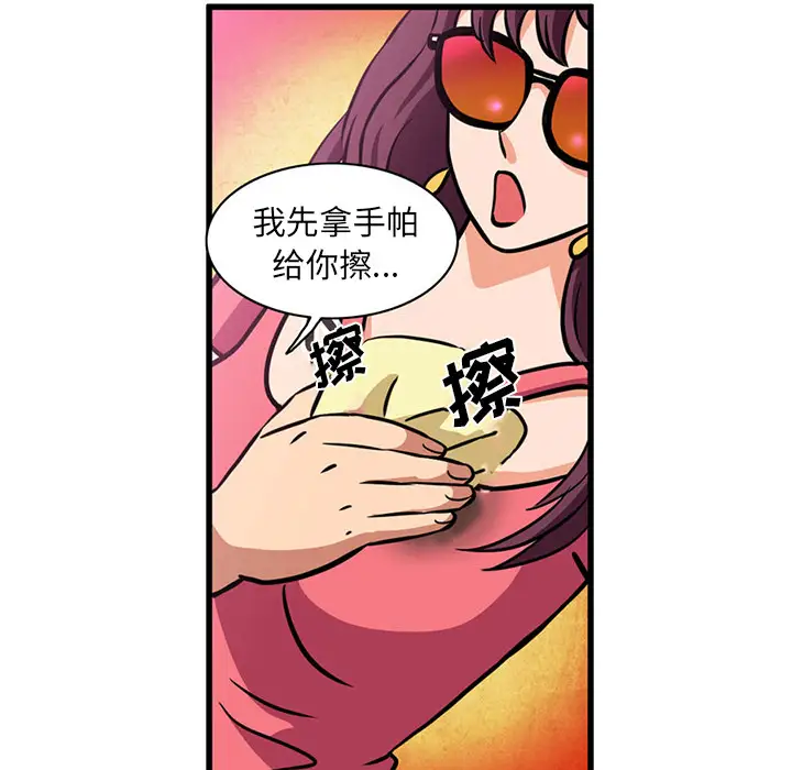 深夜用品店第2章