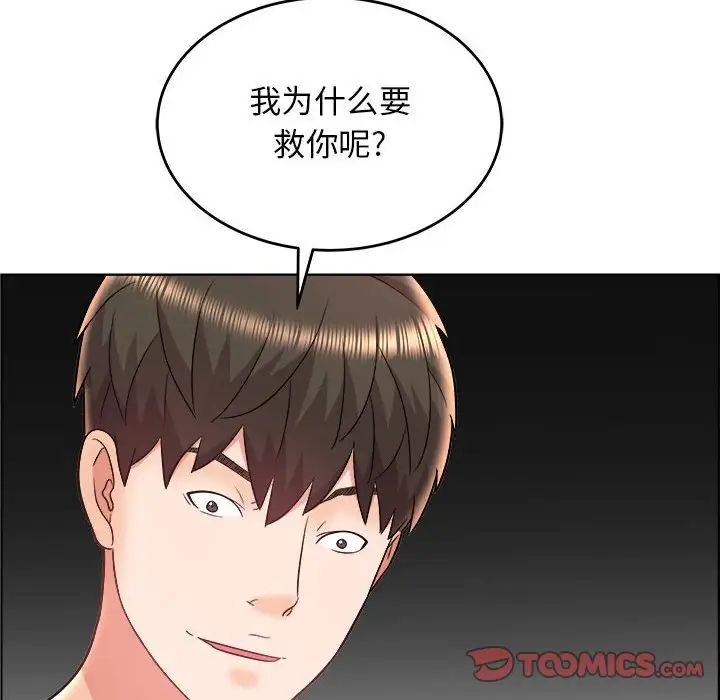 人性放逐遊戲第21话