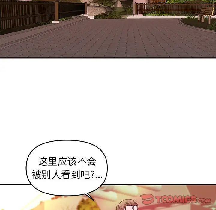 沉重的學分第21話