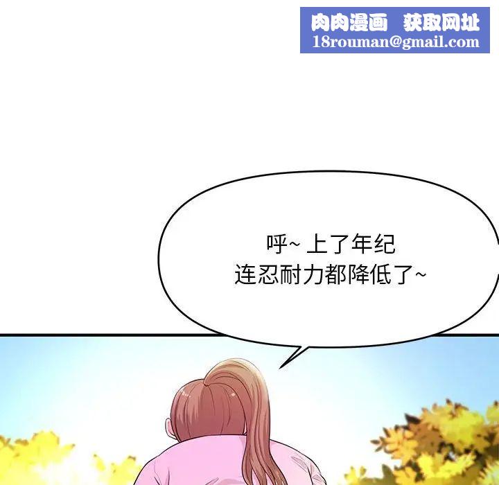 沉重的学分第21话