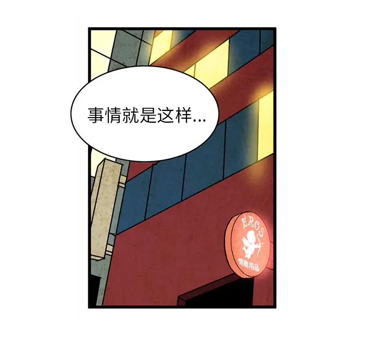 深夜用品店第2章