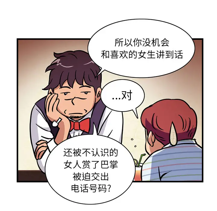 深夜用品店第2章