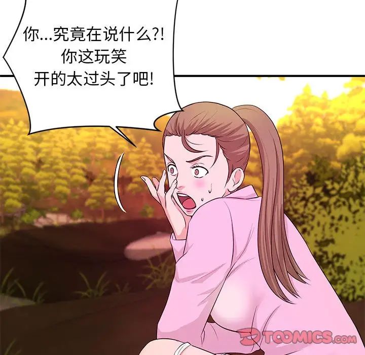 沉重的学分第21话