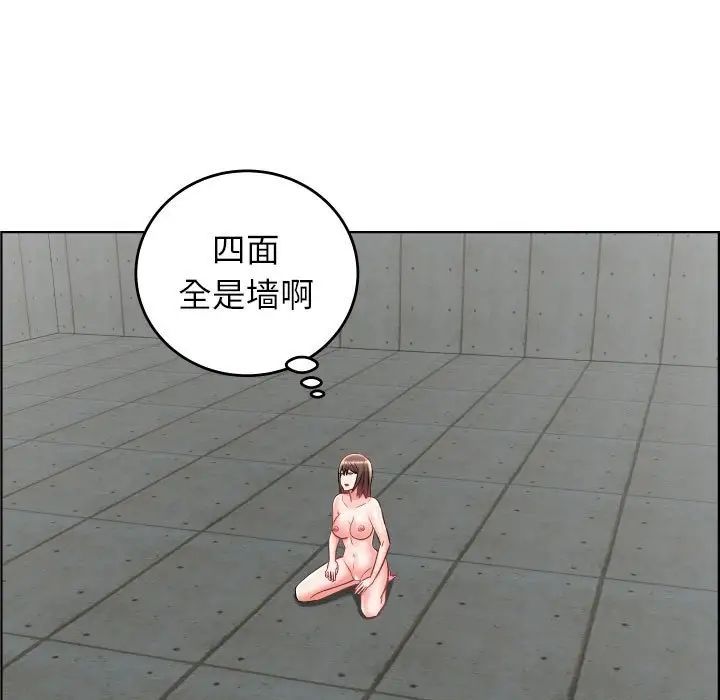 人性放逐游戏第22话