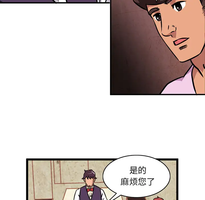 深夜用品店第2章