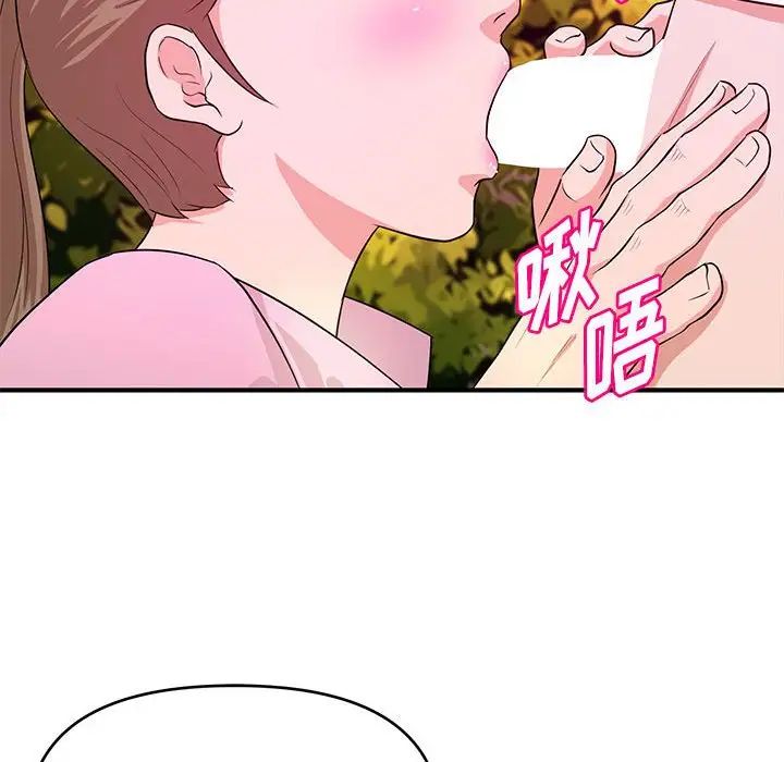 沉重的學分第21話