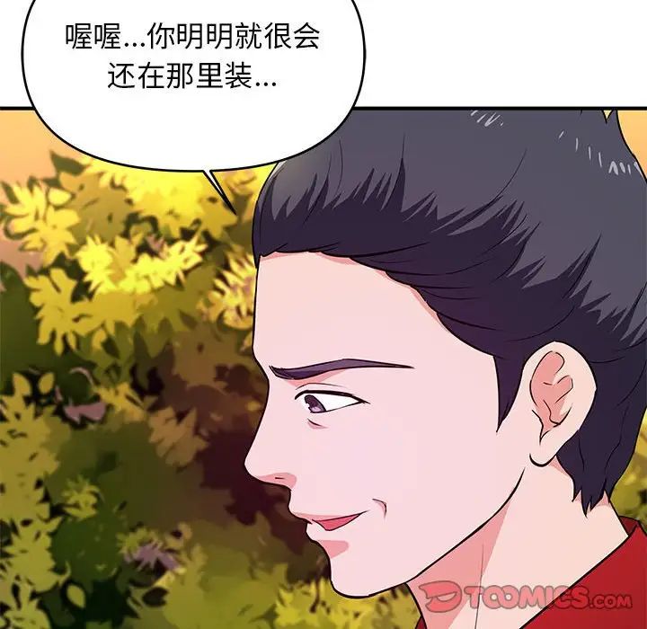 沉重的学分第21话