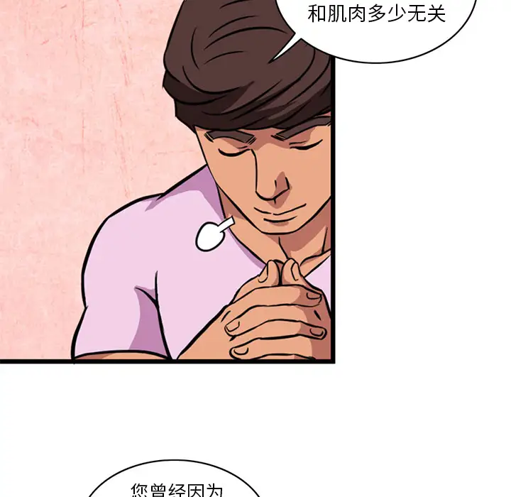 深夜用品店第2章