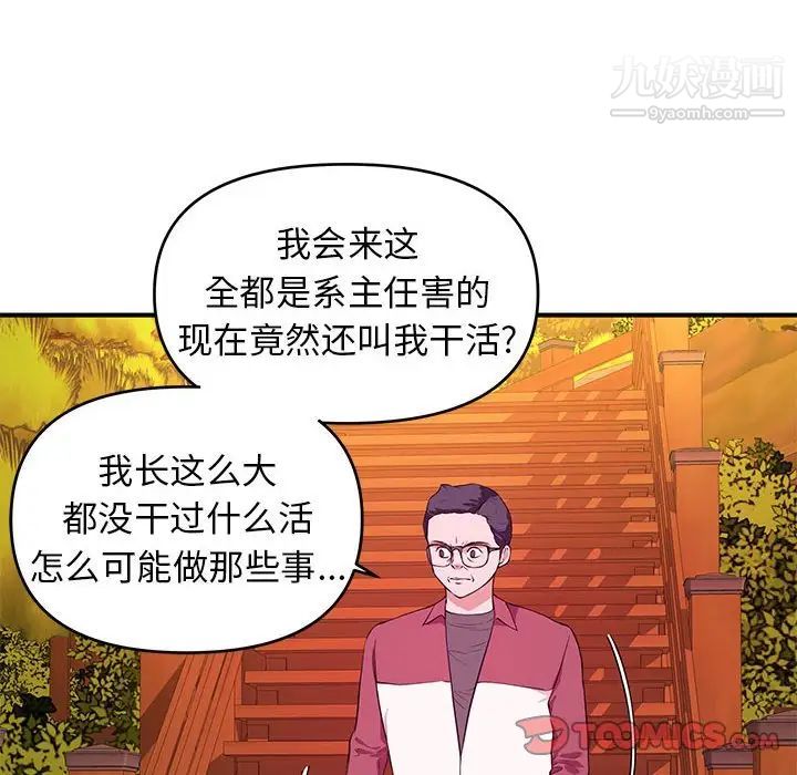 沉重的学分第22话