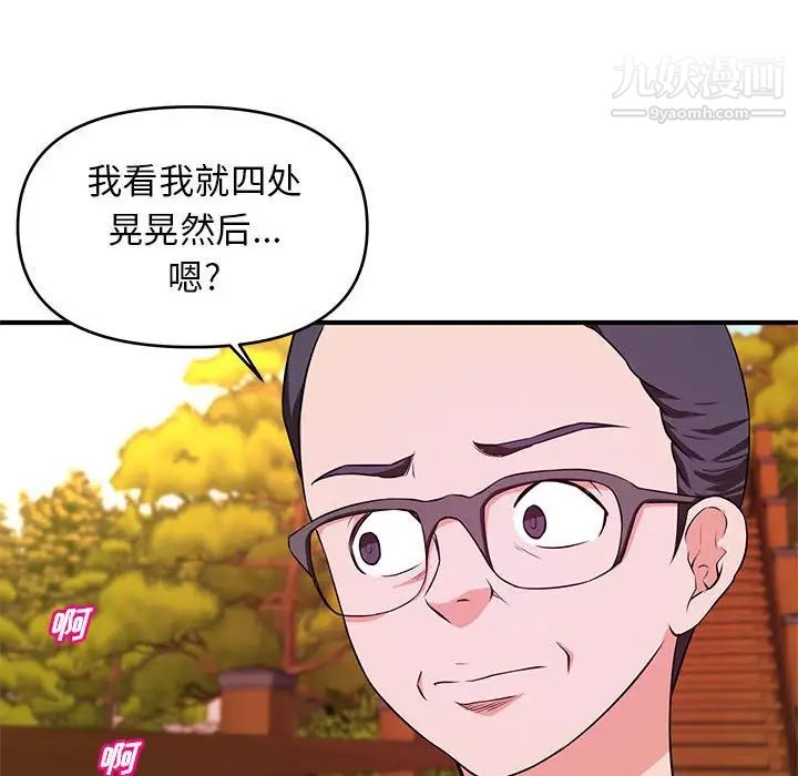 沉重的学分第22话