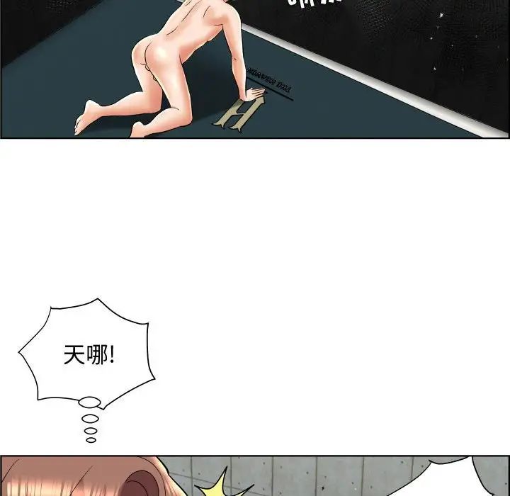 人性放逐遊戲第22话