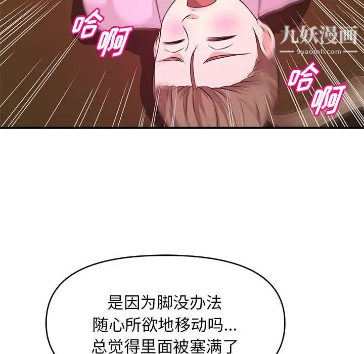 沉重的学分第22话