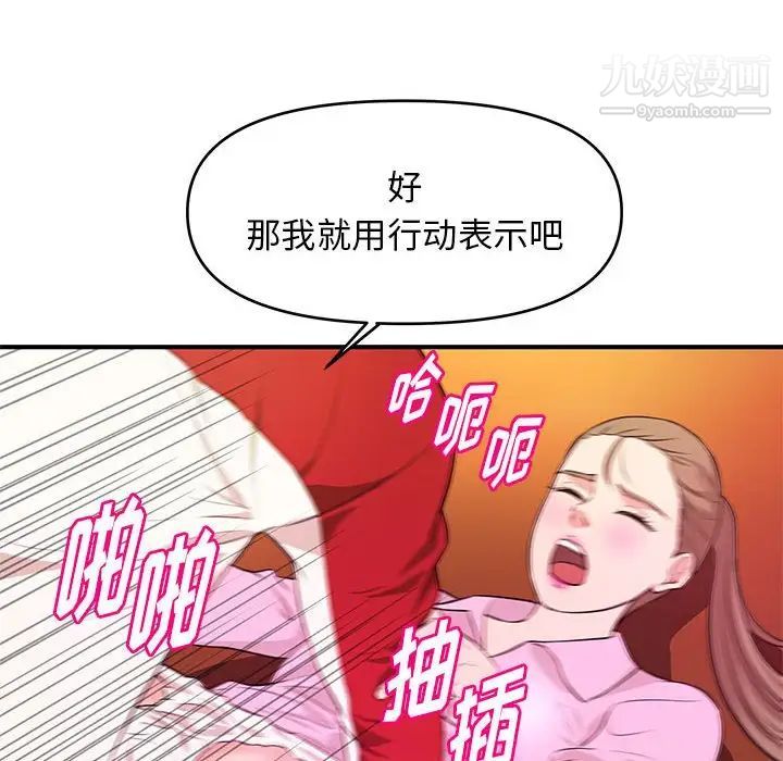 沉重的学分第22话