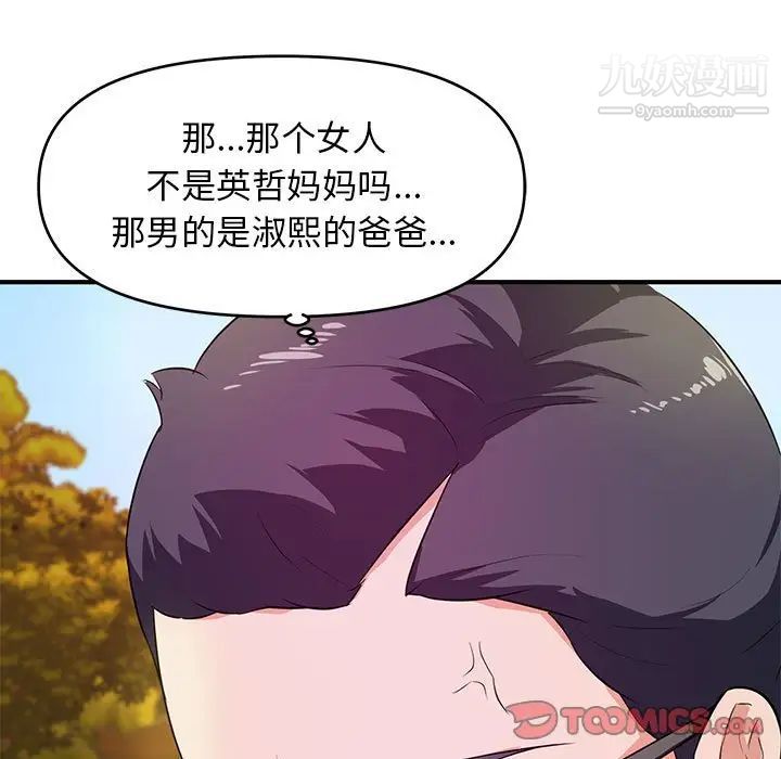 沉重的学分第22话