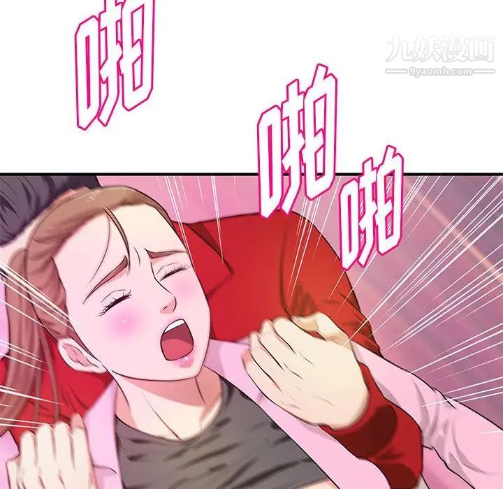 沉重的學分第22話