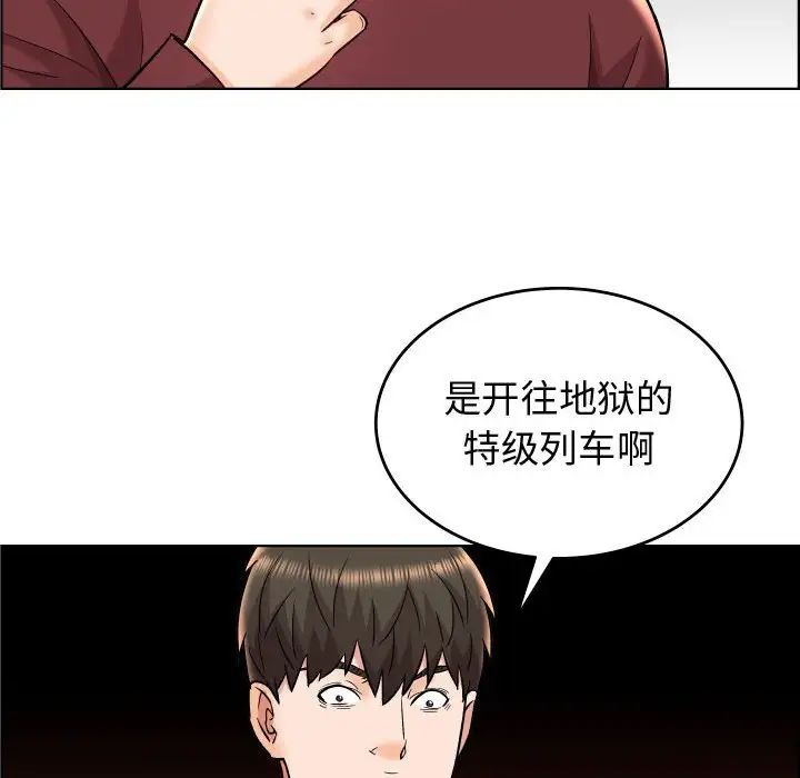 人性放逐游戏第22话