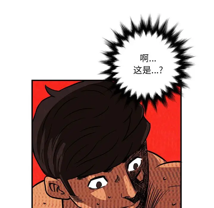 深夜用品店第3章