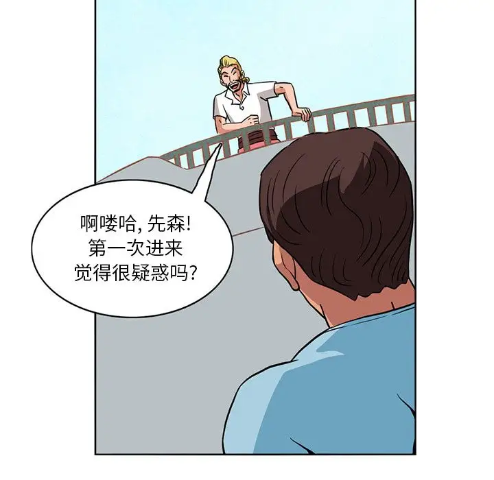 深夜用品店第3章