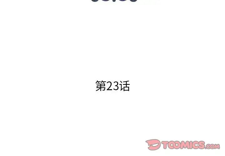 人性放逐遊戲第23话