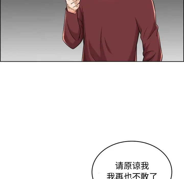 人性放逐游戏第23话