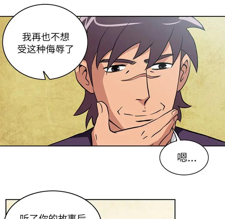 深夜用品店第3章