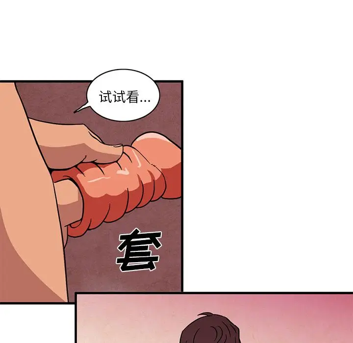 深夜用品店第3章