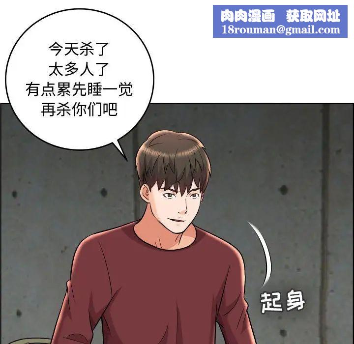 人性放逐遊戲第23话