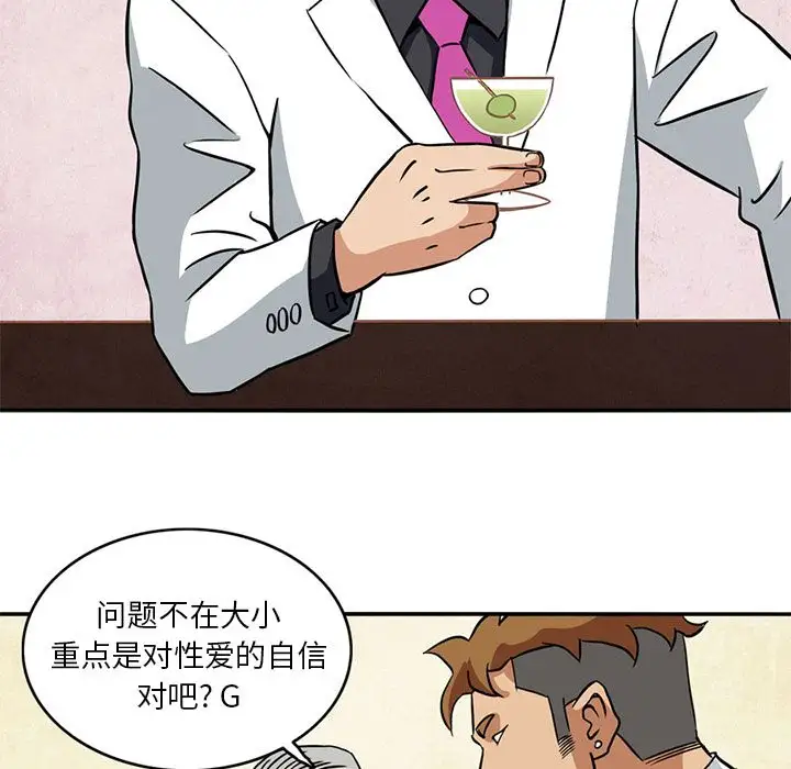 深夜用品店第3章