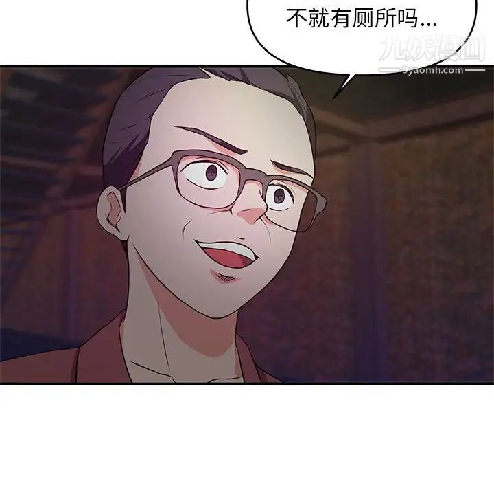 沉重的學分第23話