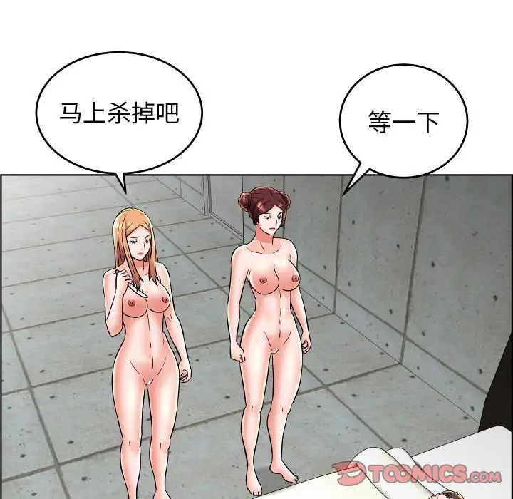 人性放逐遊戲第23话