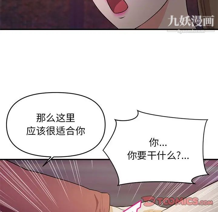 沉重的学分第23话