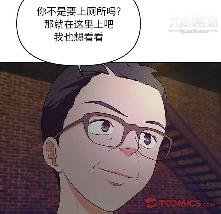 沉重的学分第23话