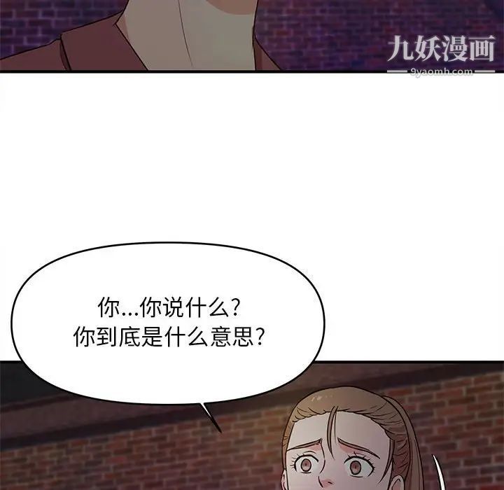 沉重的学分第23话