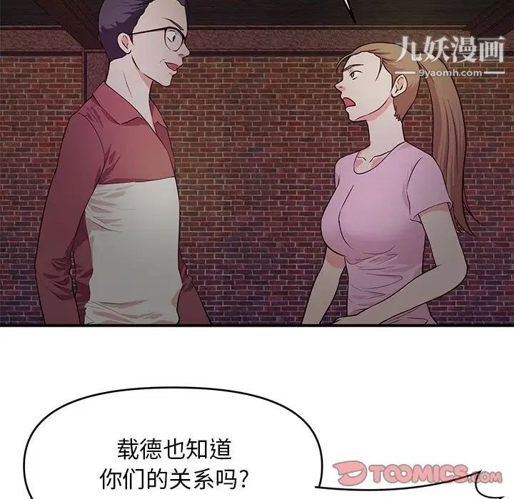 沉重的学分第23话