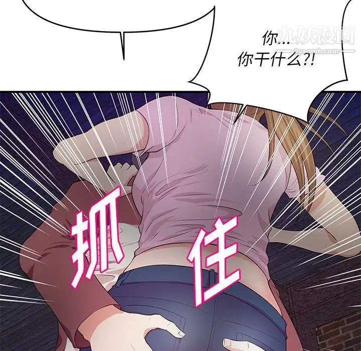 沉重的學分第23話