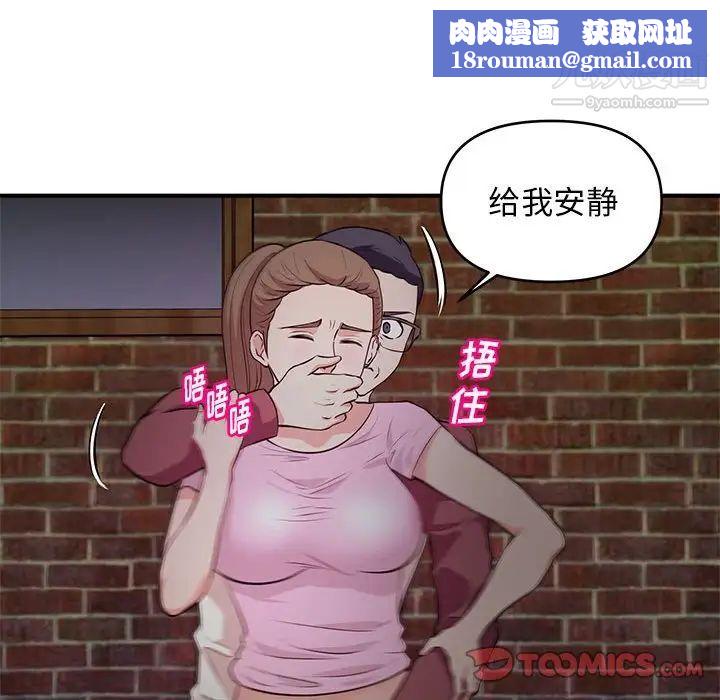 沉重的学分第23话