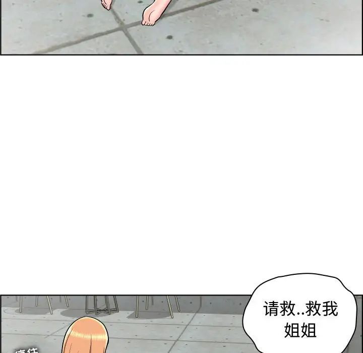 人性放逐游戏第24话-最终话