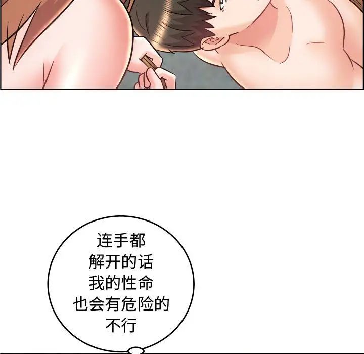 人性放逐游戏第24话-最终话