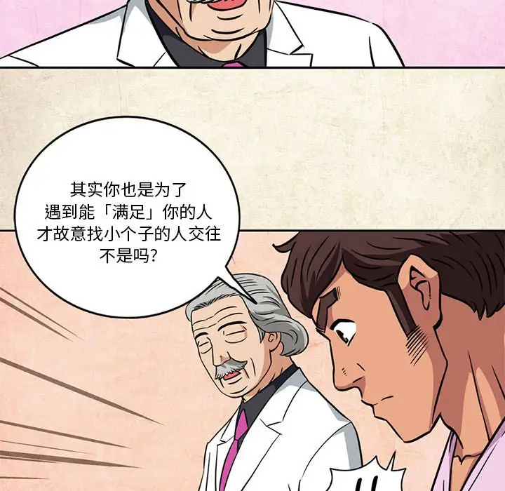 深夜用品店第4章